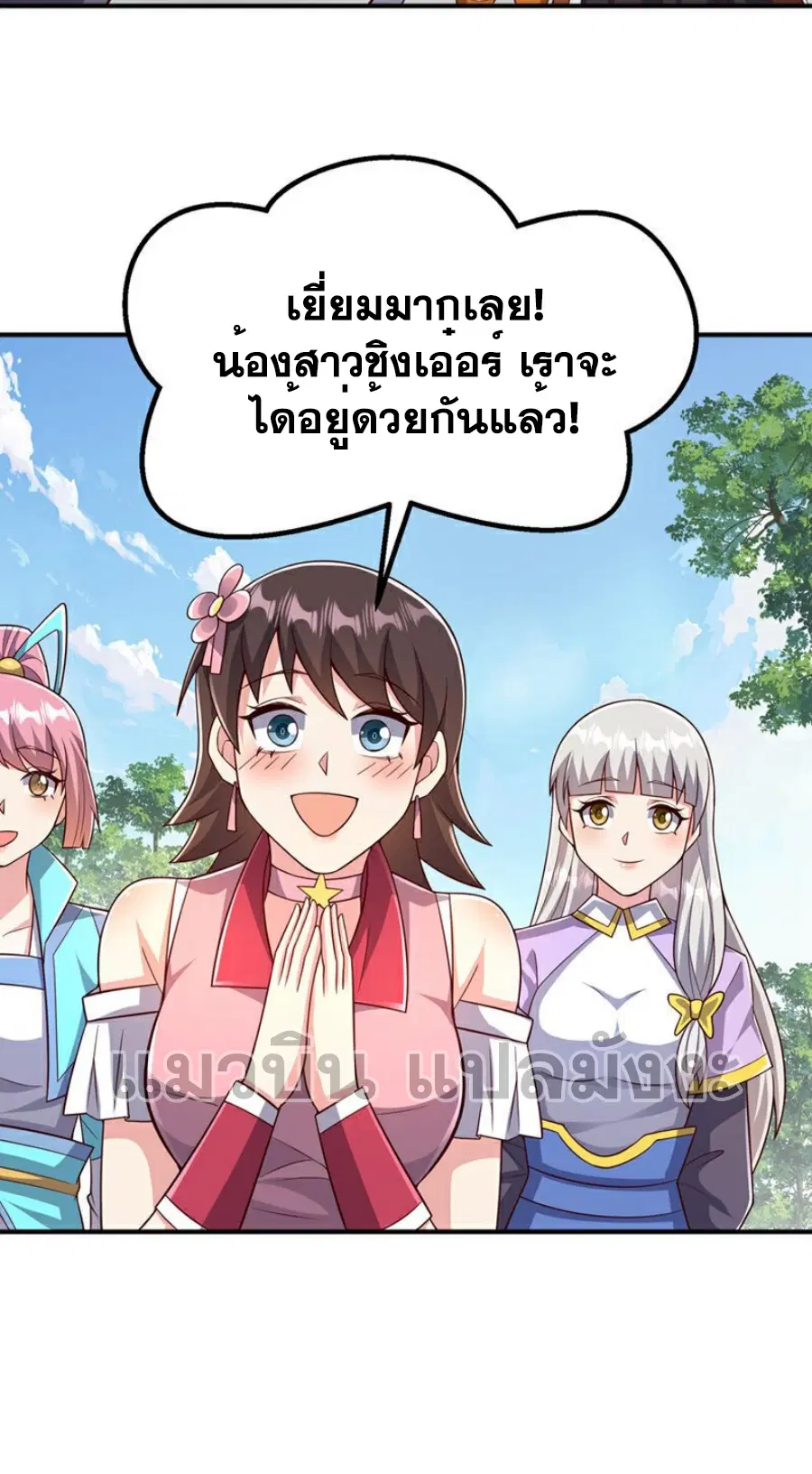 Wu Ni ตอนที่ 410 — page 12 of 39