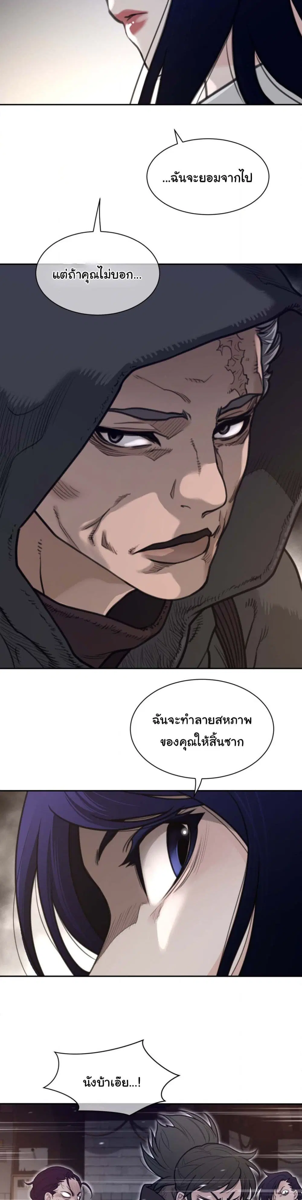 Perfect Half ตอนที่ 188 — page 14 of 21