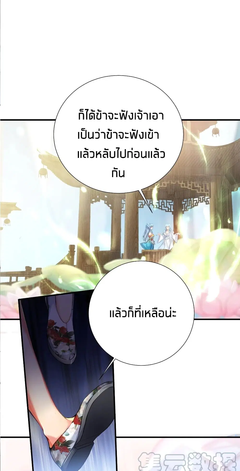What Happended? Why I become to Girl? ตอนที่ 61 — page 22 of 48