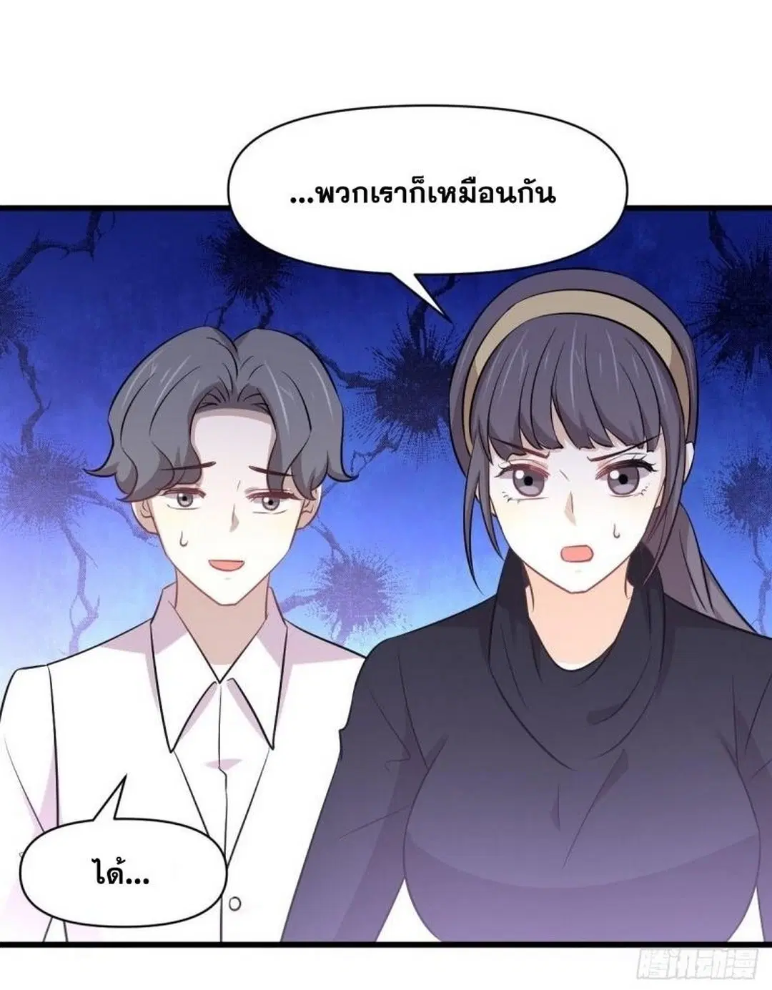 Immortal Swordsman in the Reverse World ตอนที่ 247 — page 9 of 44