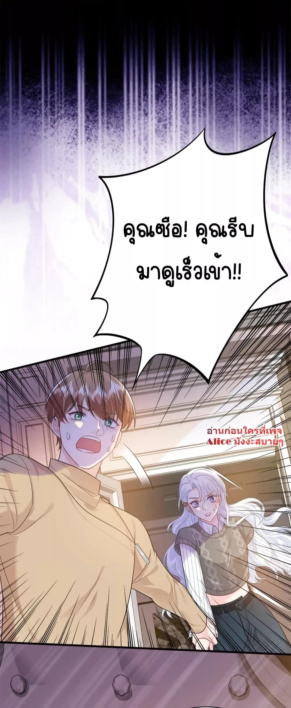 The Dragon Cubs Are Coming! Mommy Is Hard And Hotloading ลูกมังกรพร้อมจู่โจม! หม่ามี๊ของผมทั้งโหดทั้งแซ่บ! ตอนที่ 8 — page 11 of 26