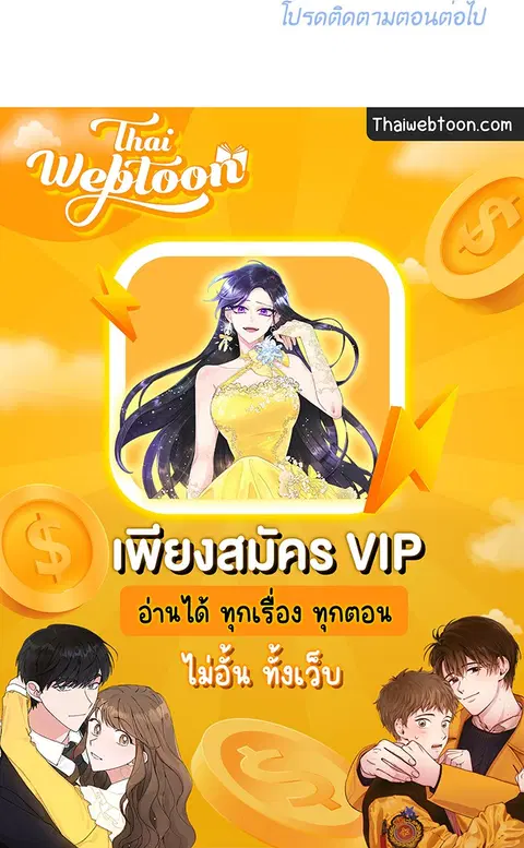 Lucky Paradise ตอนที่ 81.08 — page 59 of 59