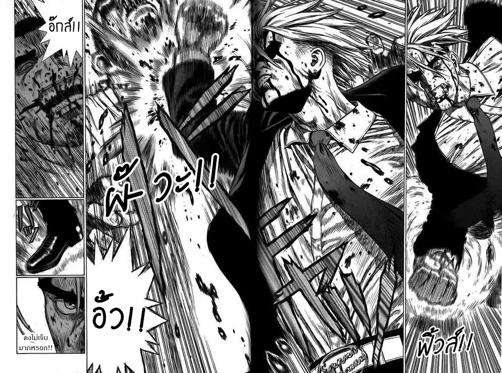 Sun-ken Rock ตอนที่ 4 — page 33 of 41