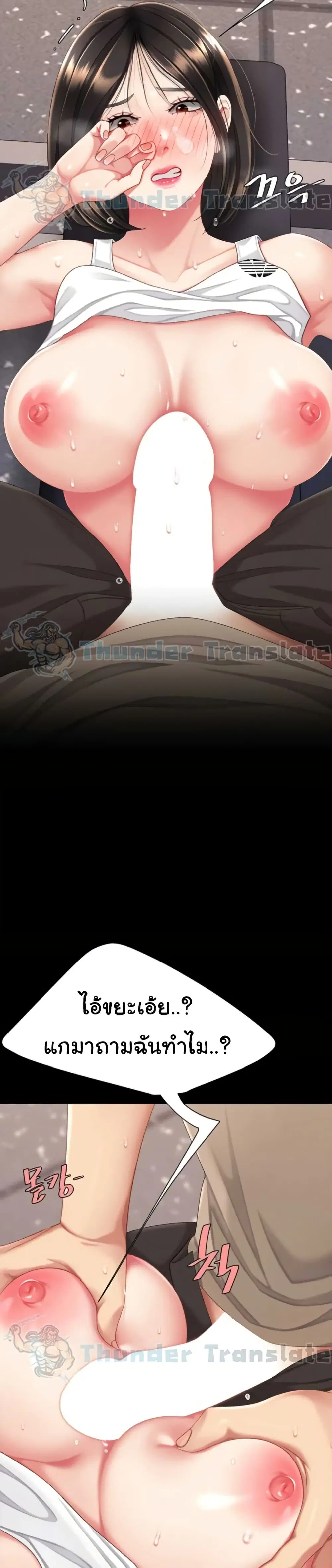 Go Ahead Mom ตอนที่ 129 — page 32 of 51