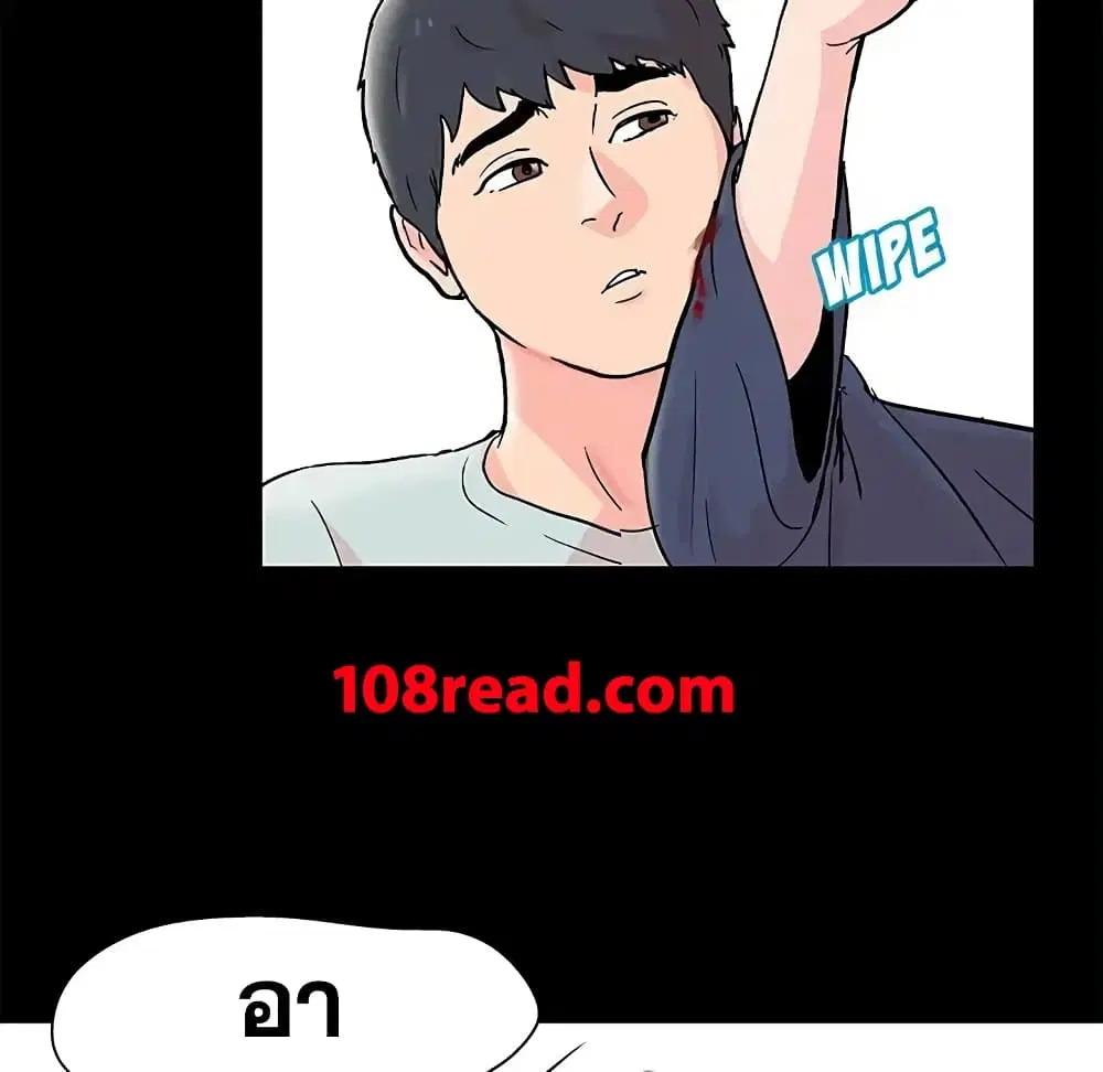 Project Utopia ตอนที่ 62 — page 19 of 63