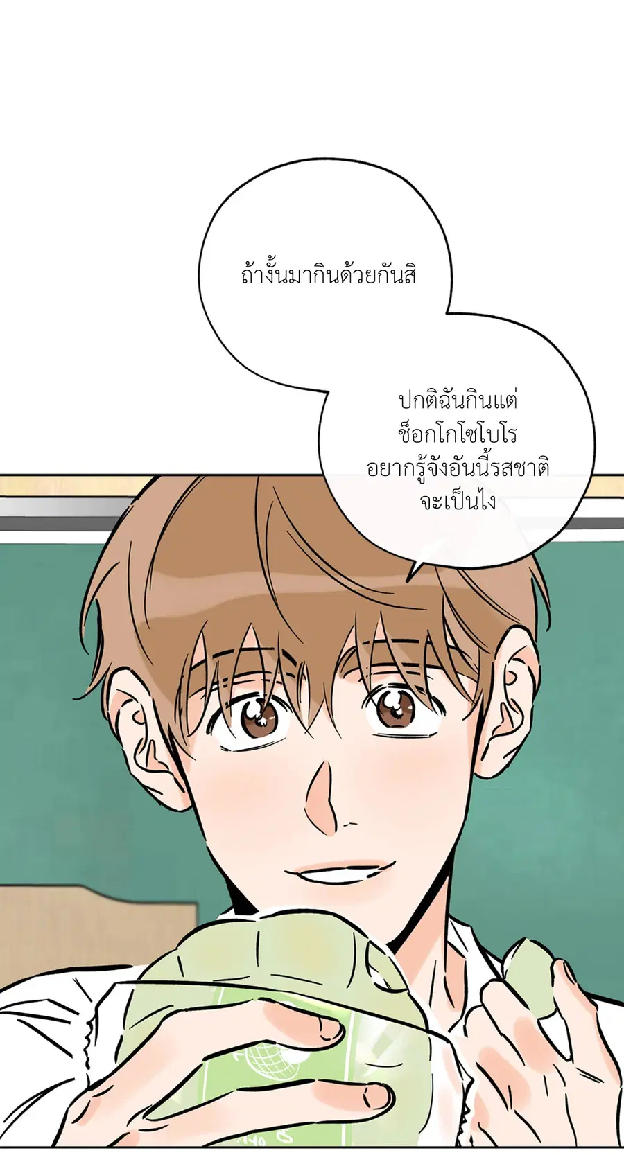 Lucky Paradise ตอนที่ 53 — page 73 of 92