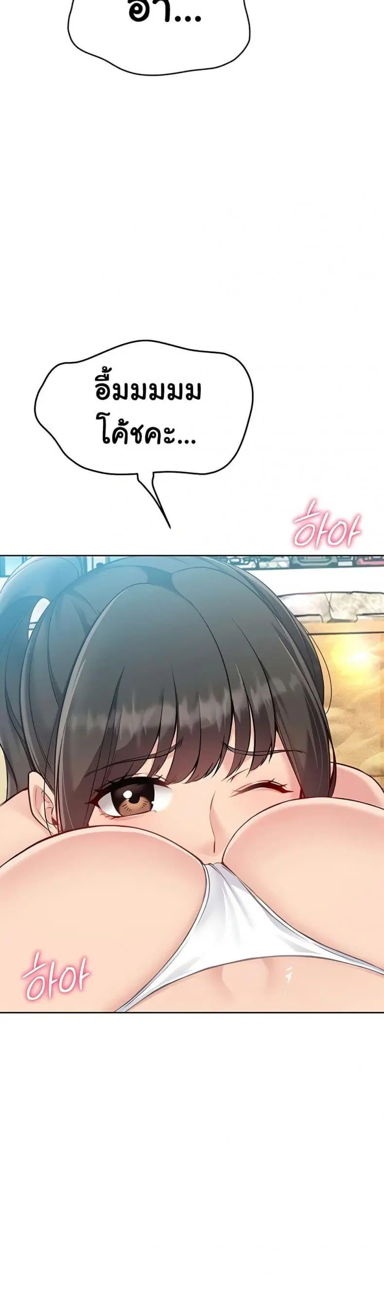 Set It! ตอนที่ 69 — page 7 of 50