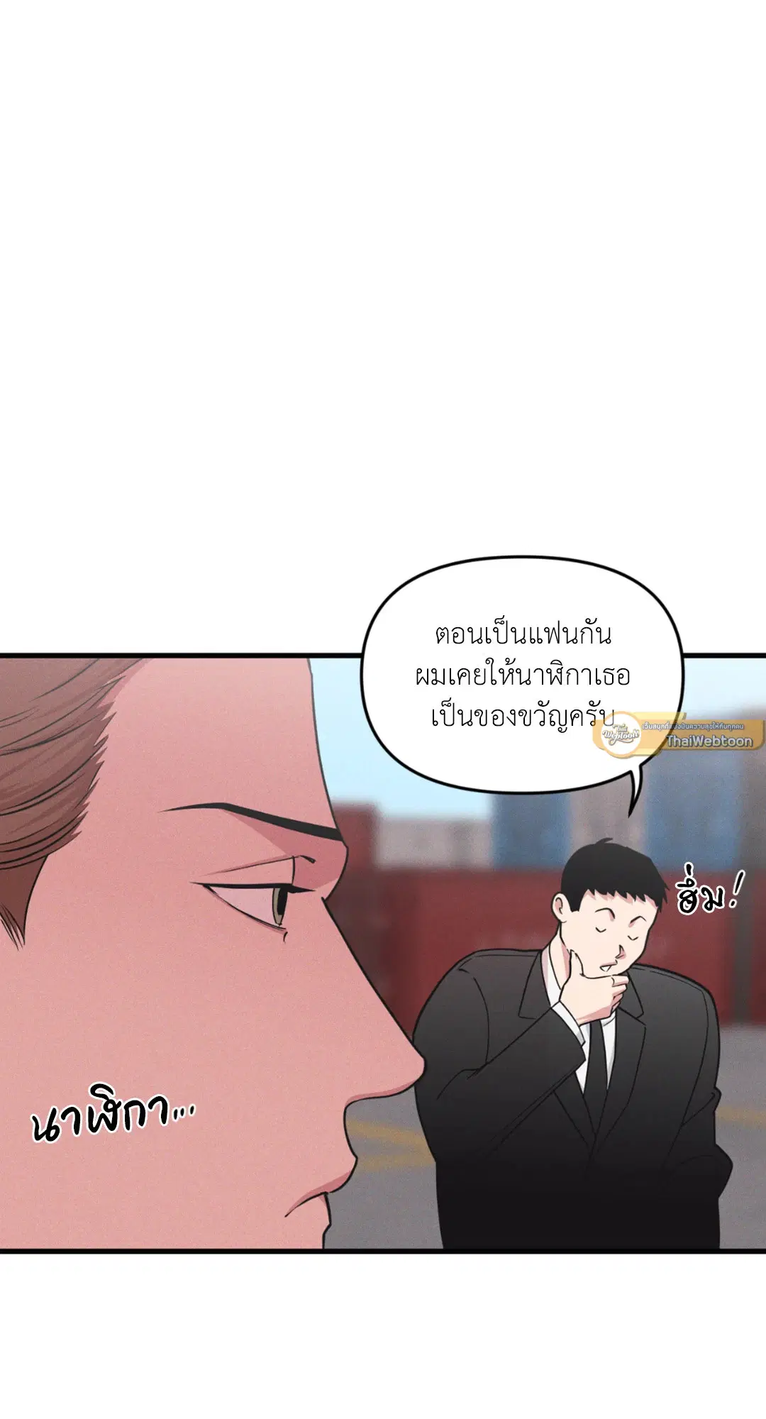 Full Volume ตอนที่ 76.25 — page 7 of 64