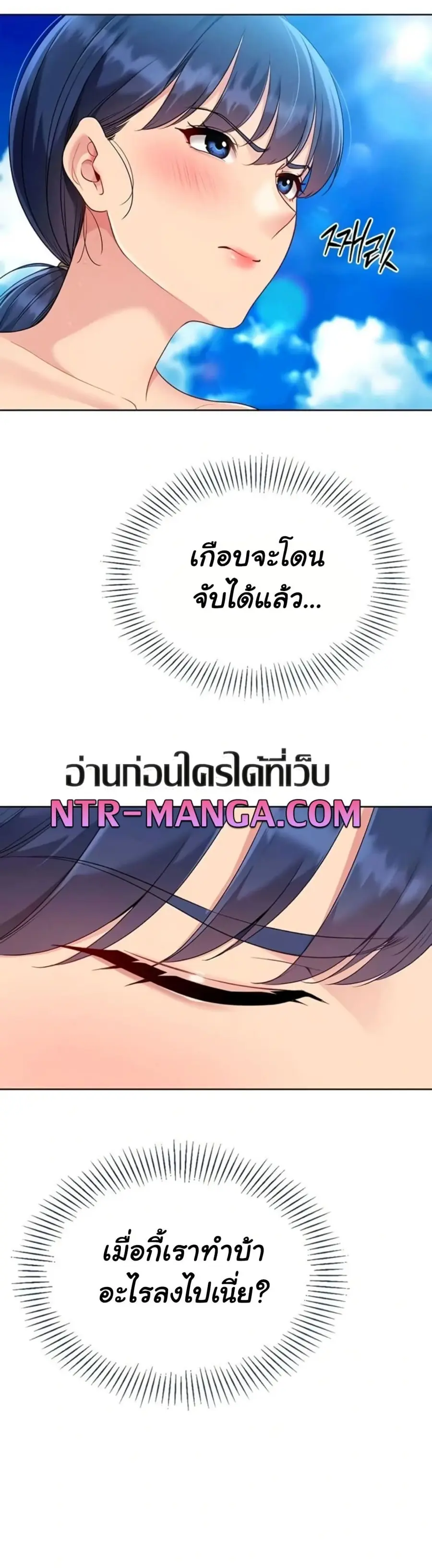 Set Up ตอนที่ 68 — page 25 of 51