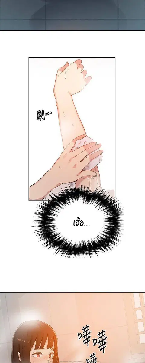 Secret Class ตอนที่ 22 — page 18 of 51