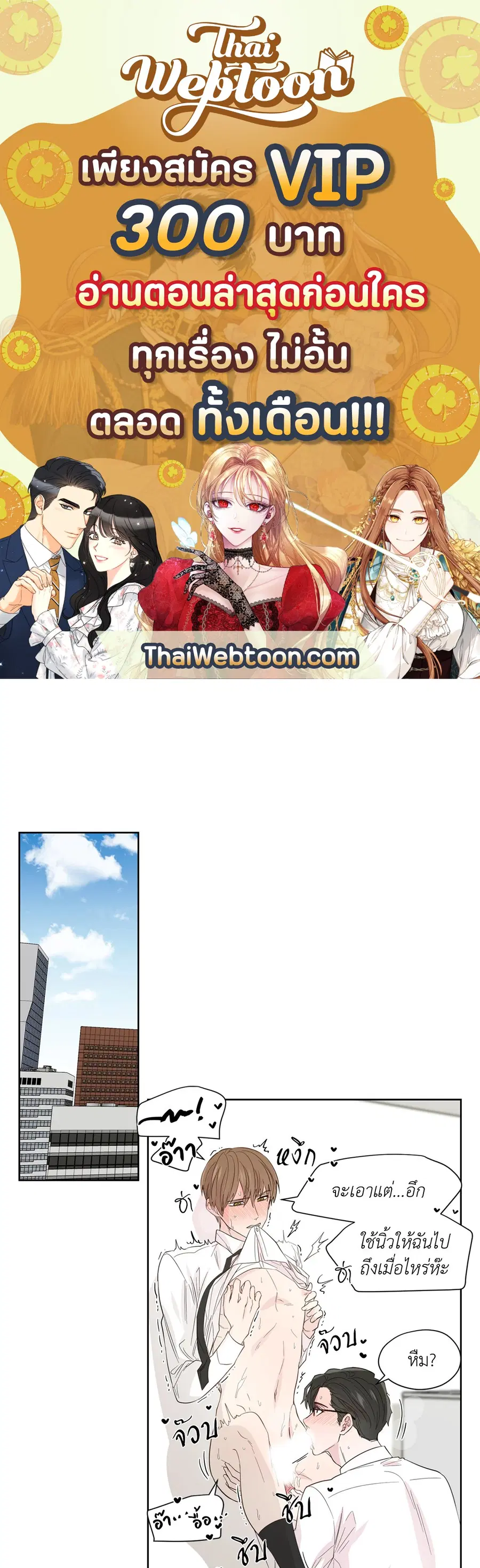 A Man of Virtue ตอนที่ 46 — page 1 of 51