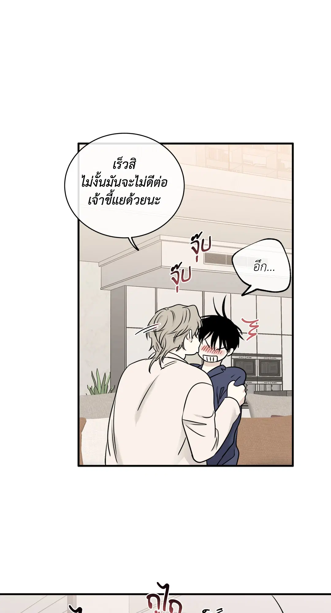 Low Tide in Twilight ตอนที่ 86 — page 58 of 60