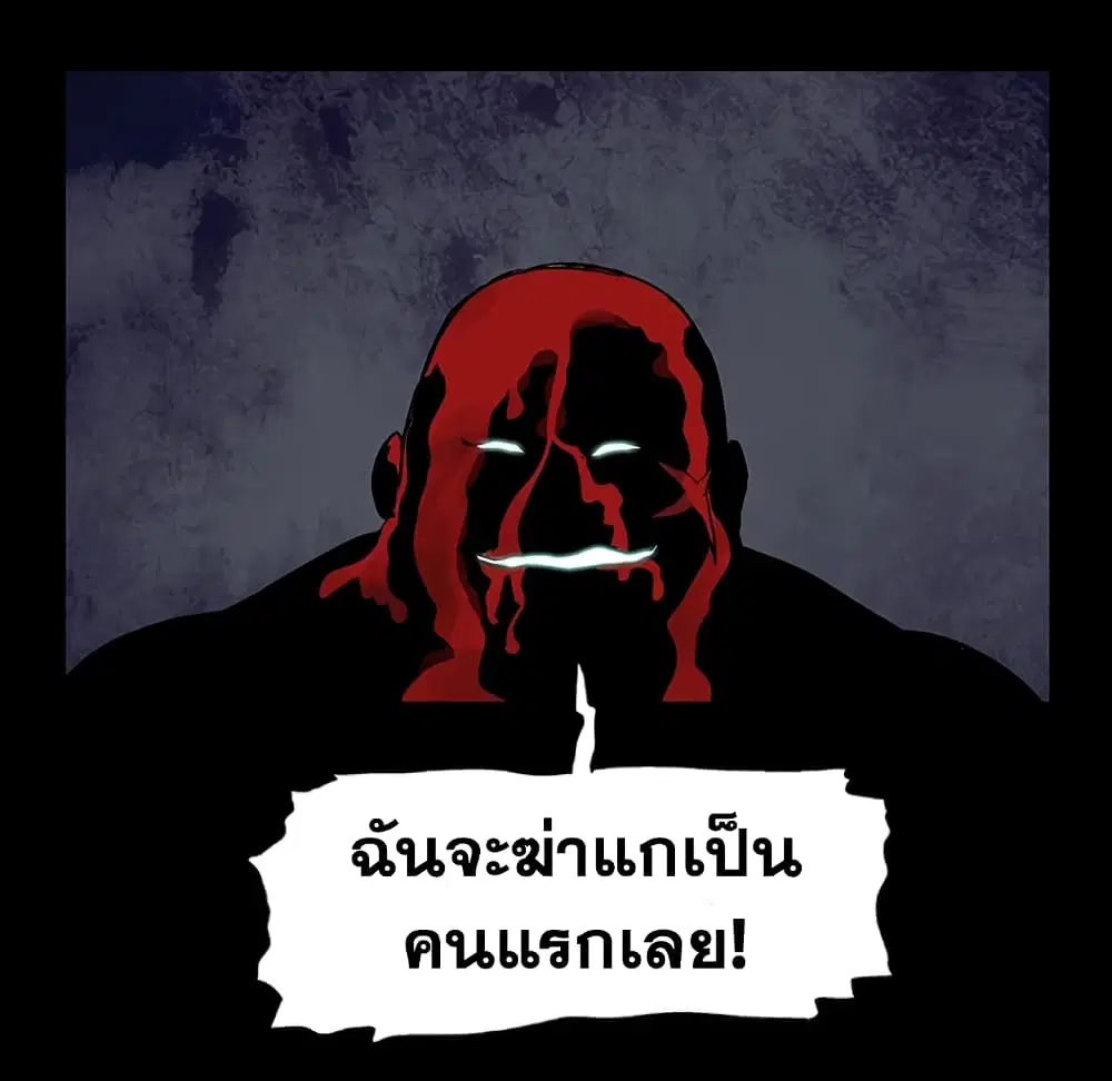 Project Utopia ตอนที่ 6 — page 48 of 53