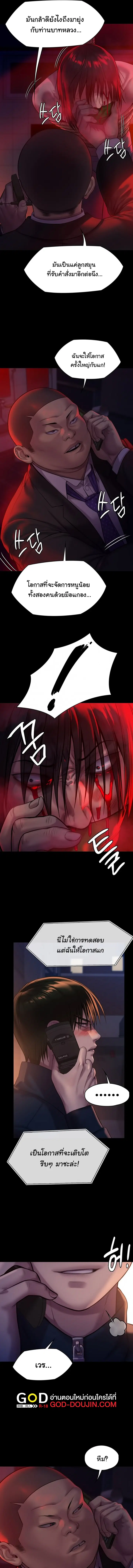 Queen Bee ตอนที่ 222 — page 11 of 16