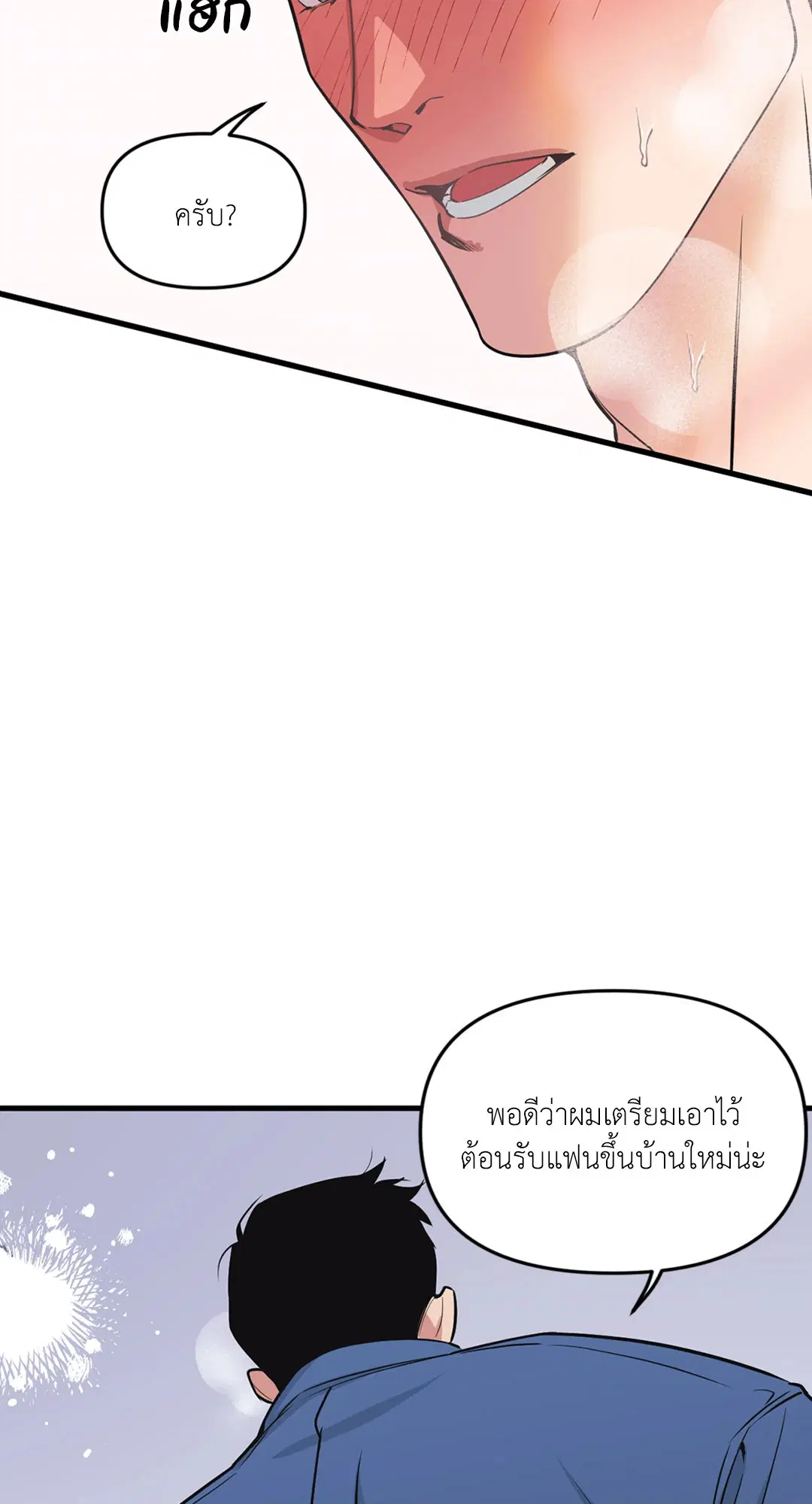 Full Volume ตอนที่ 76.37 — page 50 of 66