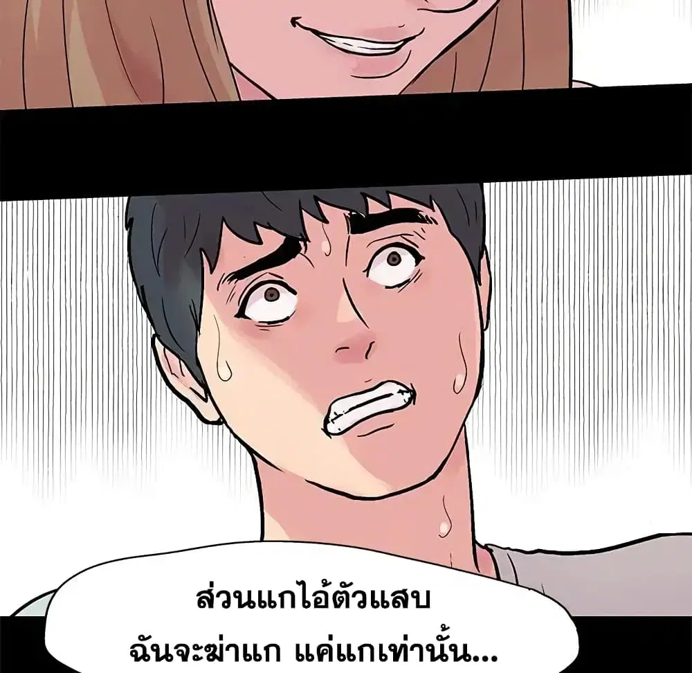 Project Utopia ตอนที่ 23 — page 57 of 68