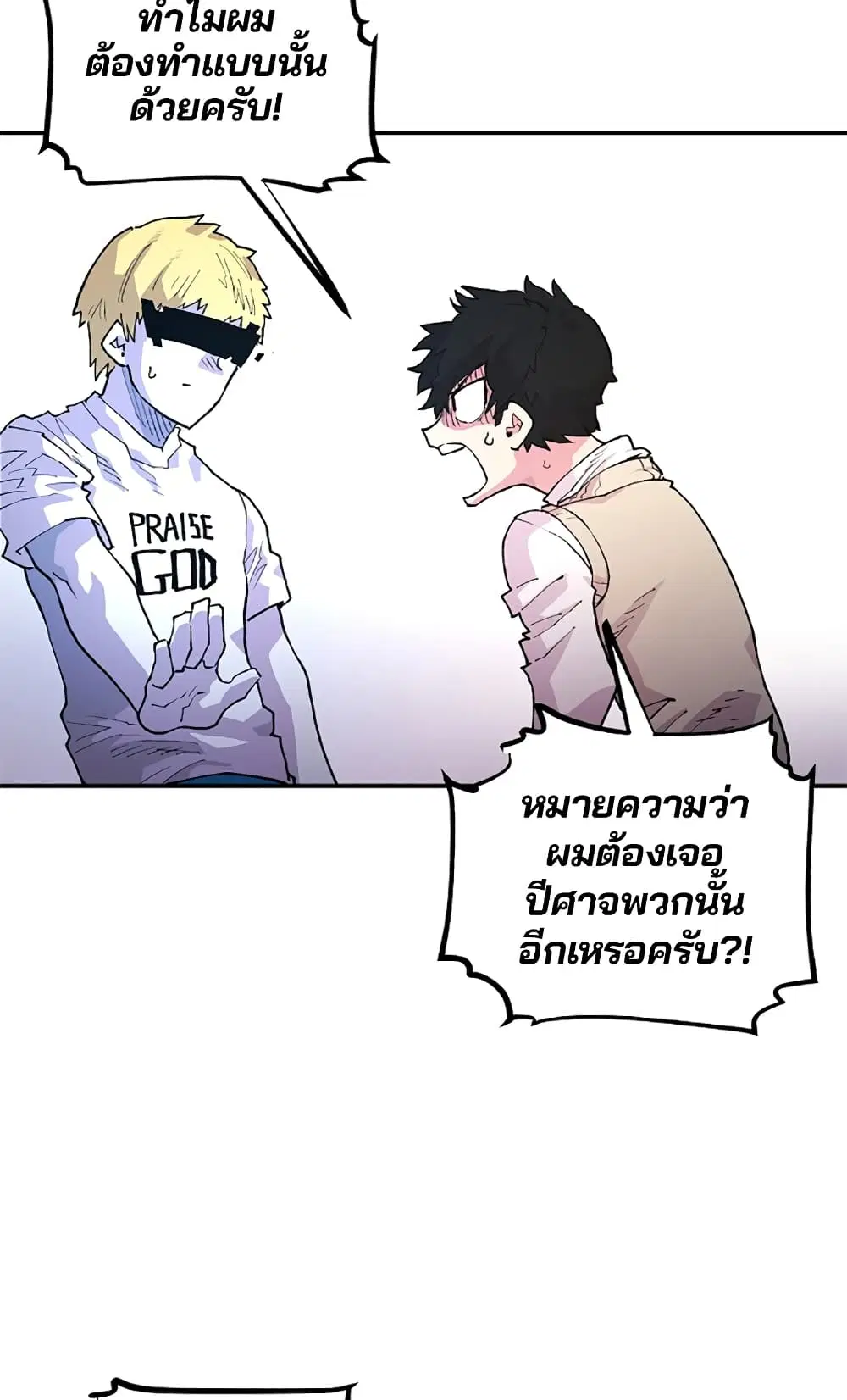 The Player ตอนที่ 3 — page 23 of 108