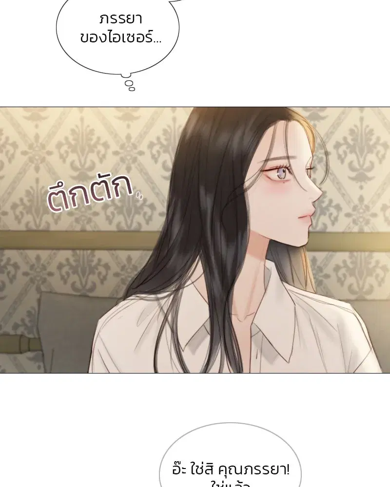 Serena ตอนที่ 74 — page 82 of 177