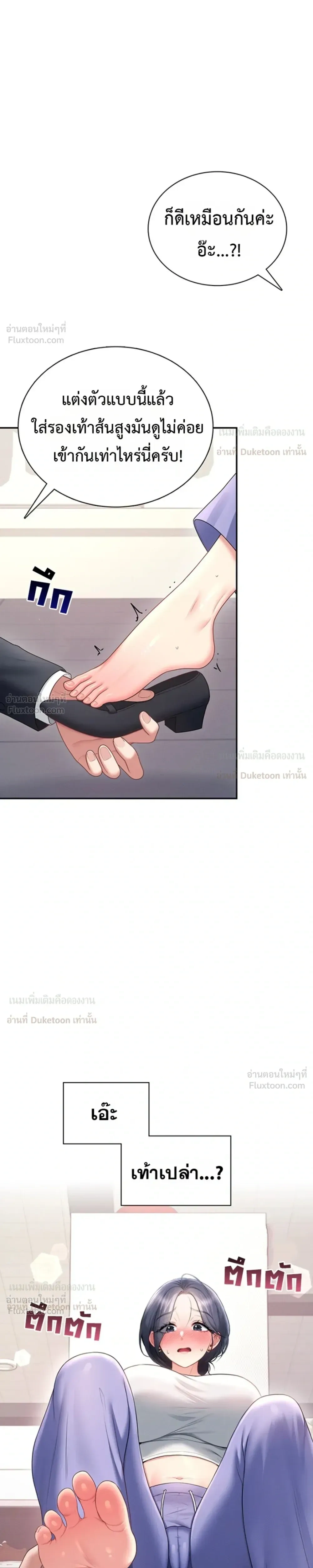 Wireless Touch ตอนที่ 108 — page 20 of 28
