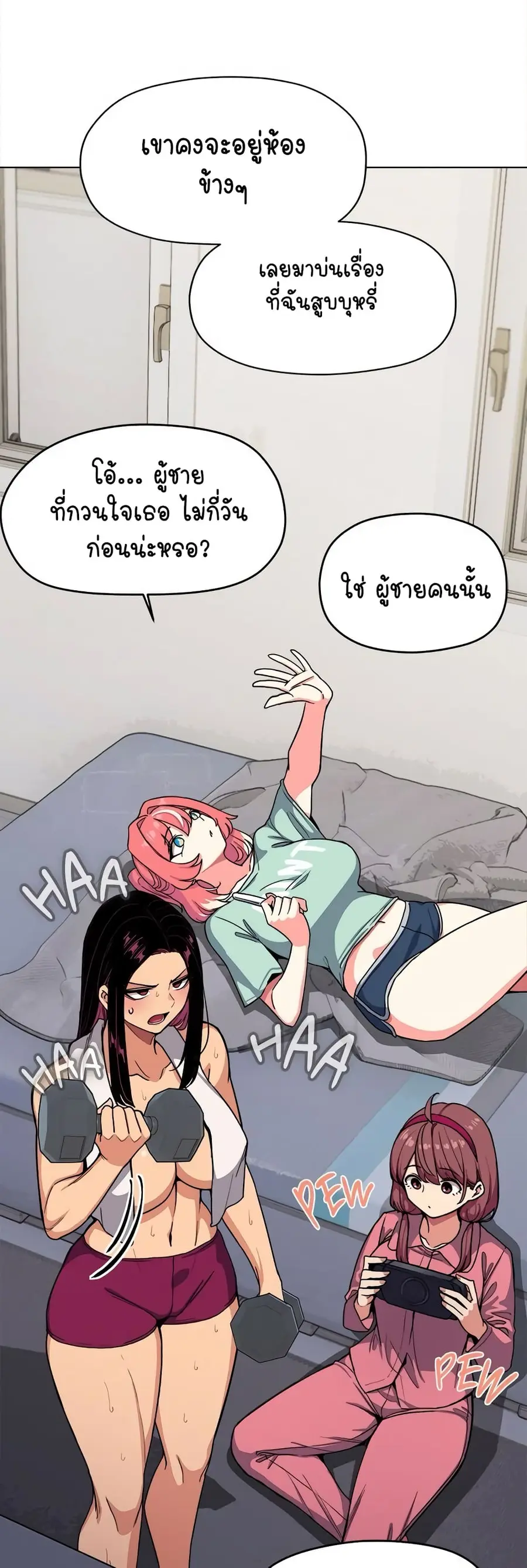 Stop Smoking ตอนที่ 2 — page 44 of 84