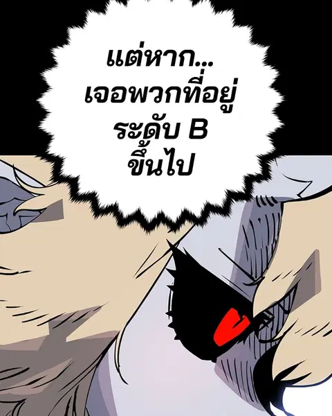 The Player ตอนที่ 44 — page 10 of 133