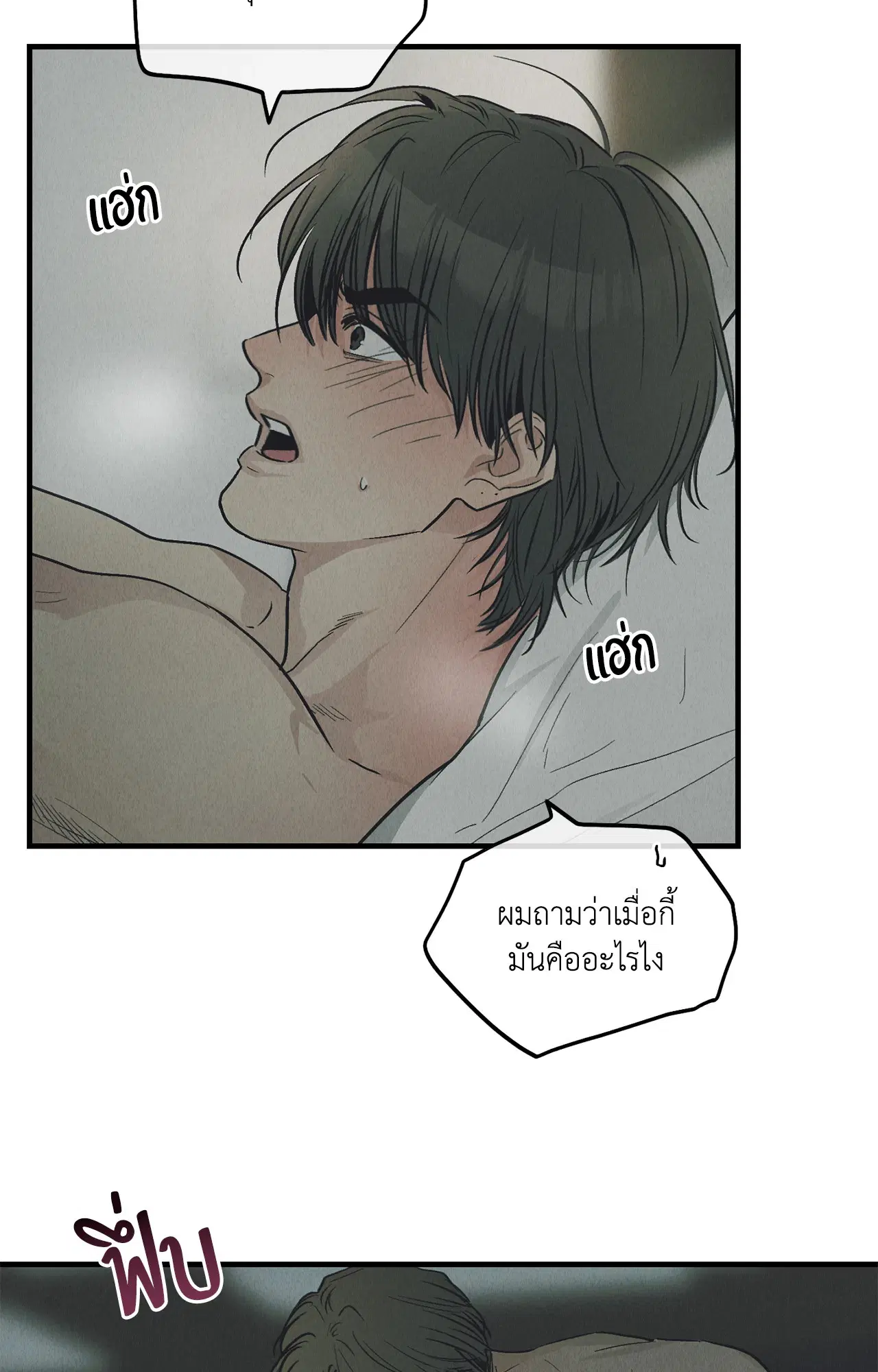 PAYBACK ตอนที่ 95.05 — page 35 of 79