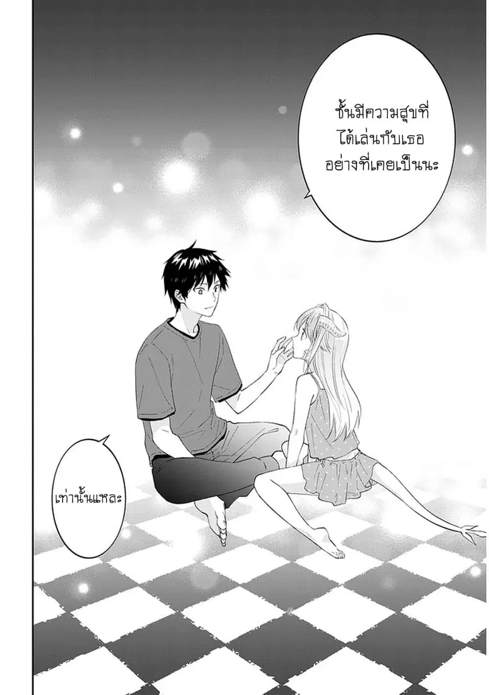 Maou ni Natta node, Dungeon Tsukutte Jingai Musume to Honobono suru ตอนที่ 40 — page 15 of 24
