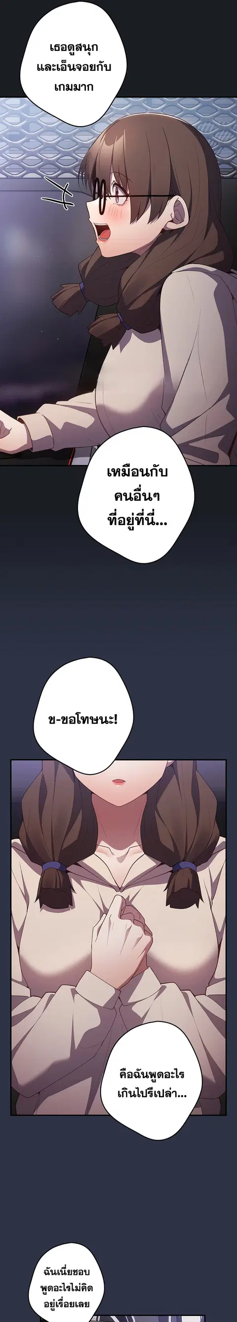 That’s Not How You Do It ตอนที่ 38 — page 22 of 25