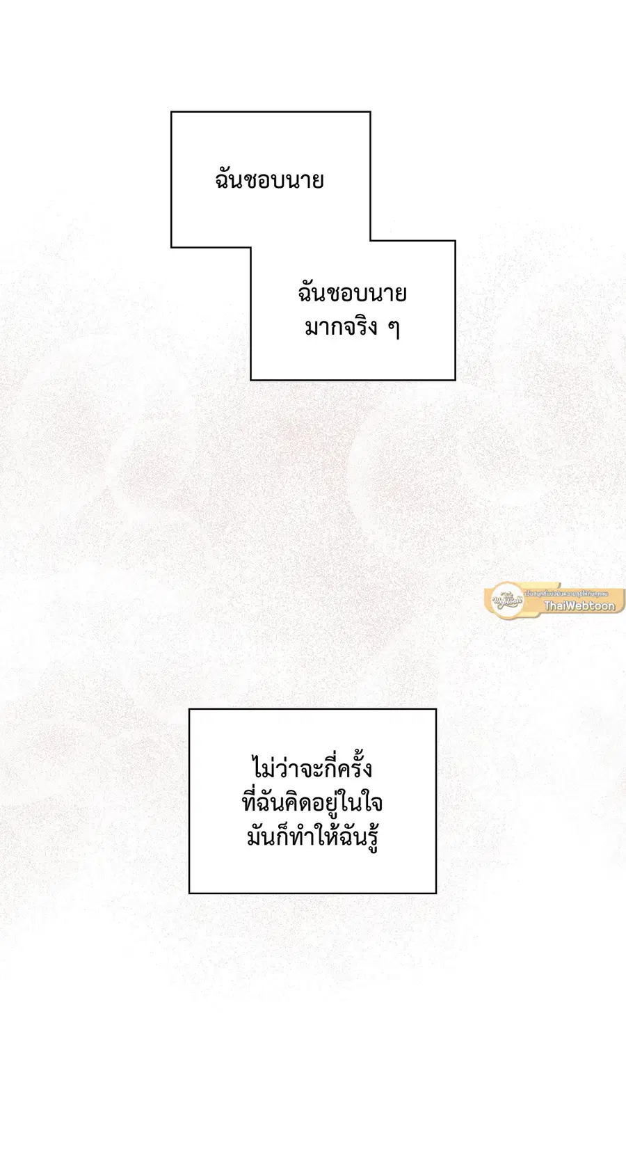 A Man of Virtue ตอนที่ 76 — page 19 of 54