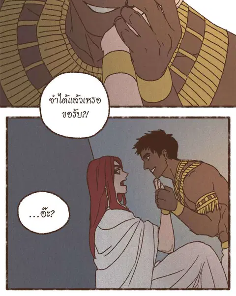 ENNEAD ตอนที่ 68 — page 20 of 31