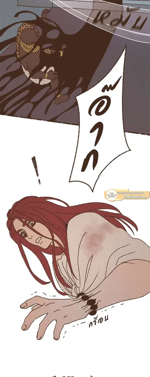 ENNEAD ตอนที่ 64 — page 28 of 35