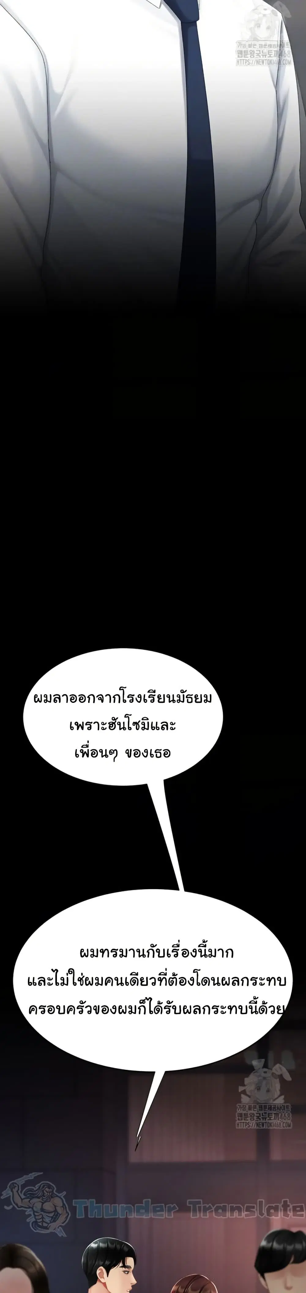 Go Ahead Mom ตอนที่ 111 — page 8 of 52