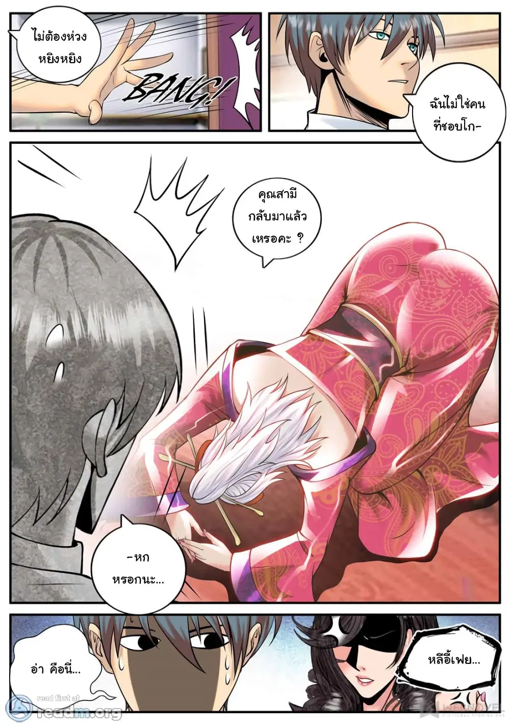The Superb Captain in the City ตอนที่ 184 — page 9 of 14