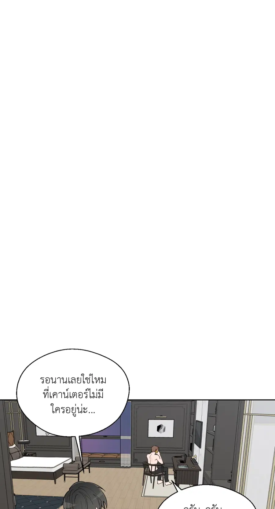A Man of Virtue ตอนที่ 96 — page 53 of 57