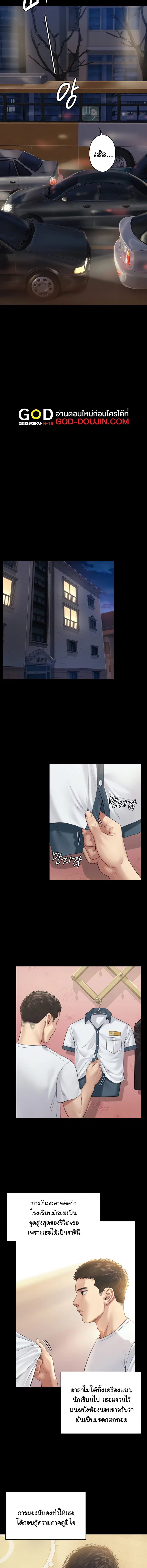 Queen Bee ตอนที่ 177 — page 10 of 16
