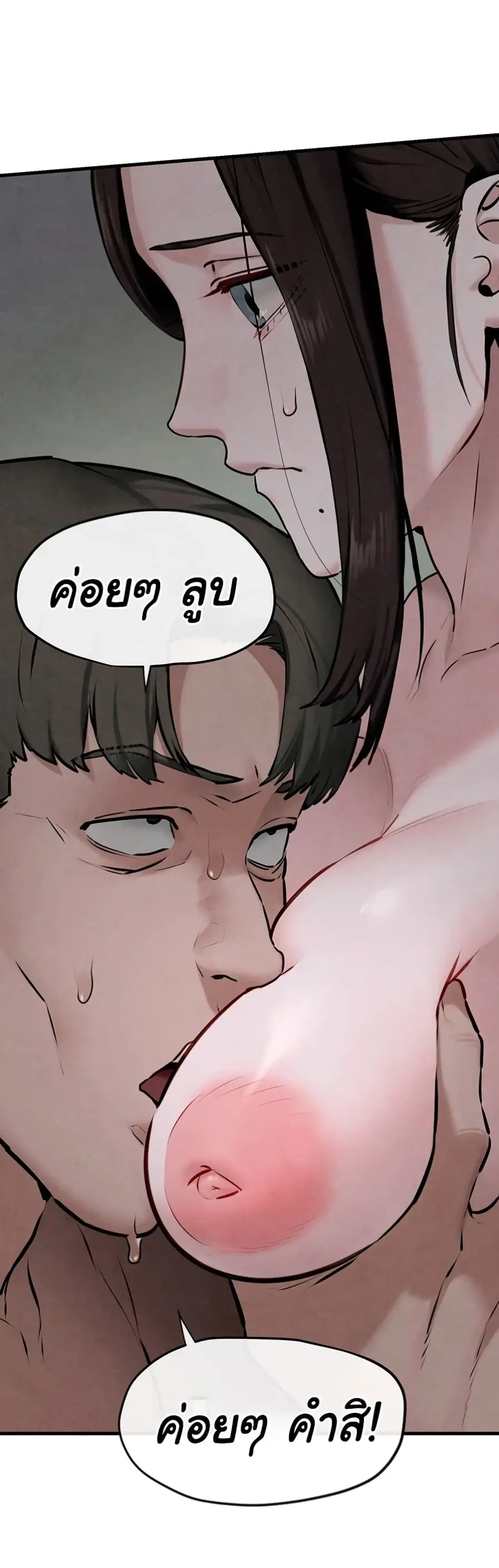 Moby Dick ตอนที่ 38 — page 31 of 50
