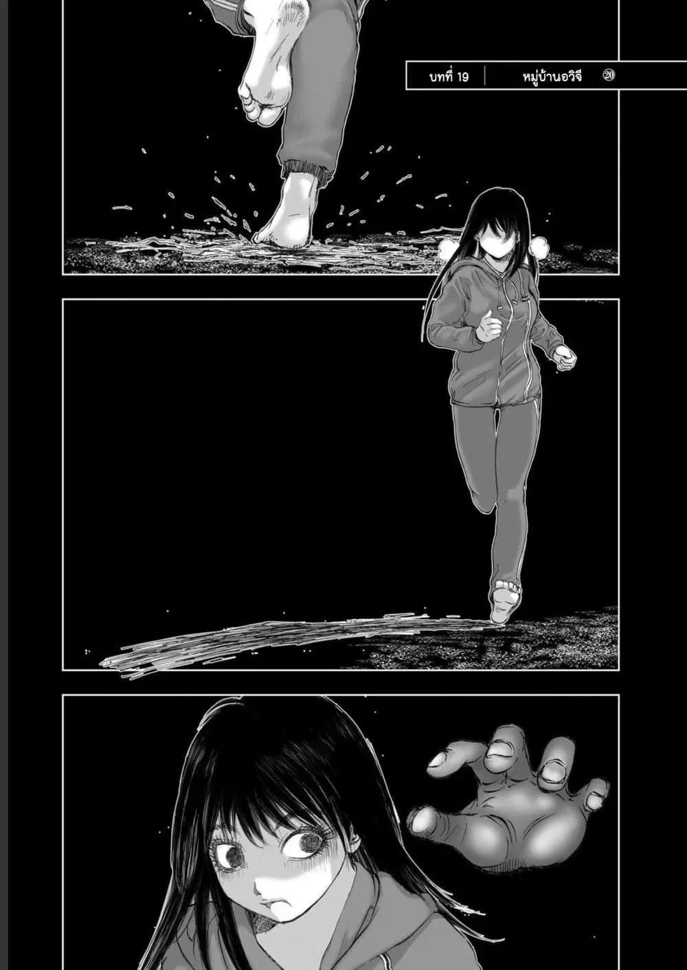 Mura Matsuri ตอนที่ 1920 — page 1 of 20