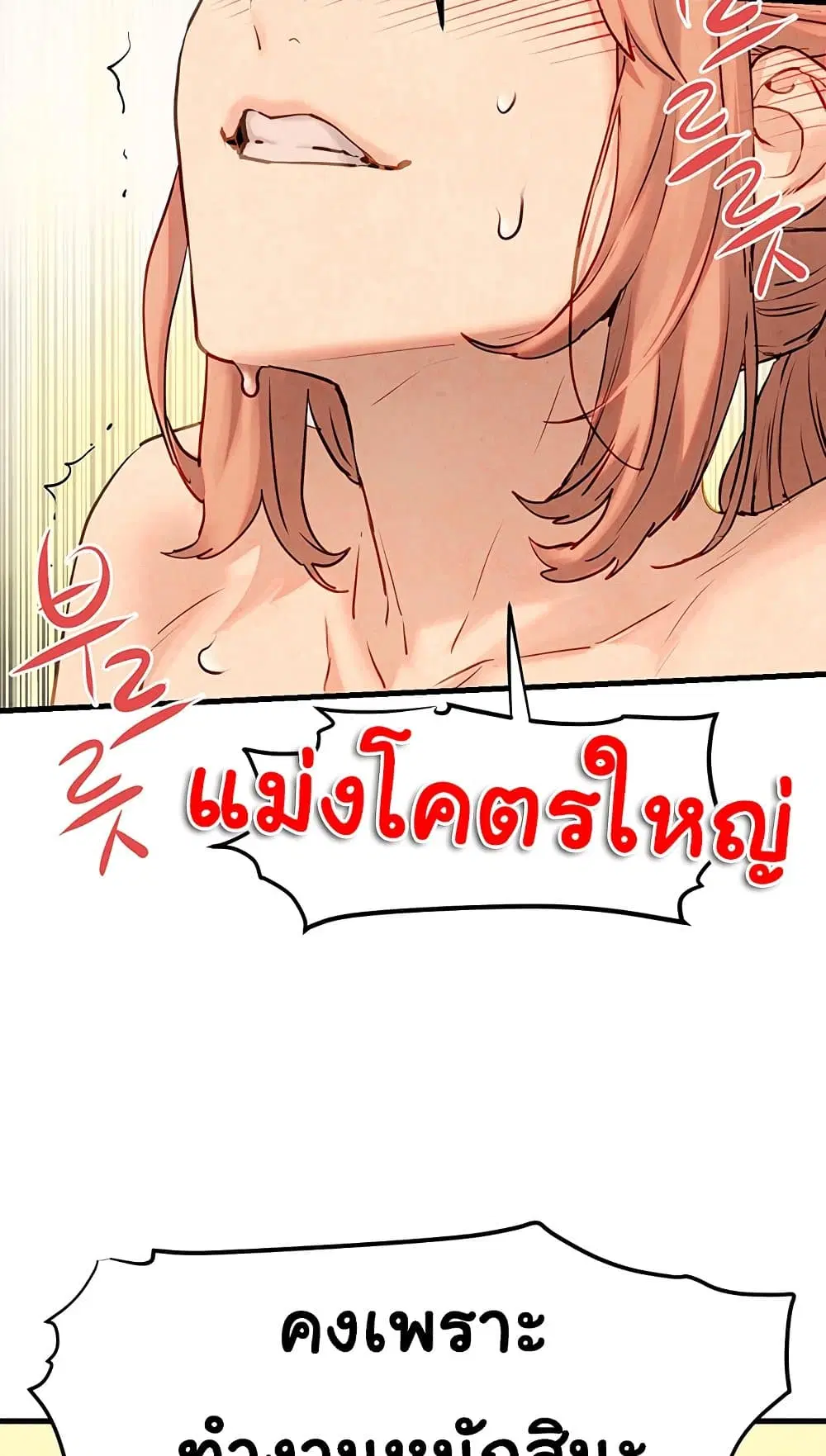 Moby Dick ตอนที่ 9 — page 24 of 95