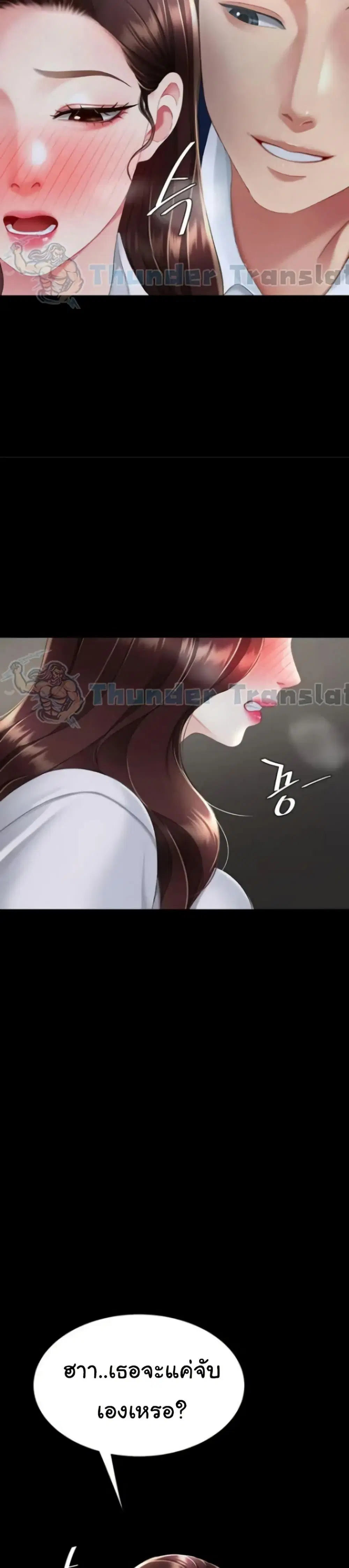 Go Ahead Mom ตอนที่ 109 — page 45 of 51