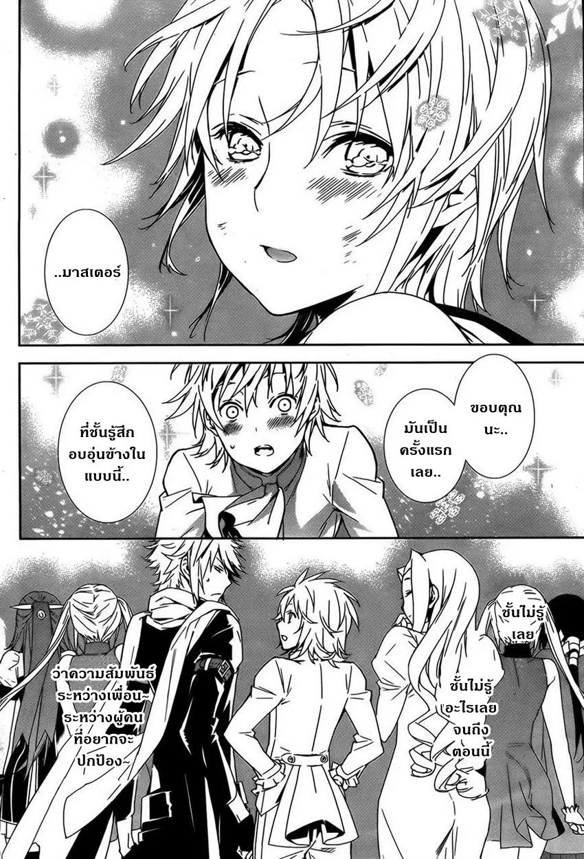 Sekirei ตอนที่ 155 — page 5 of 16