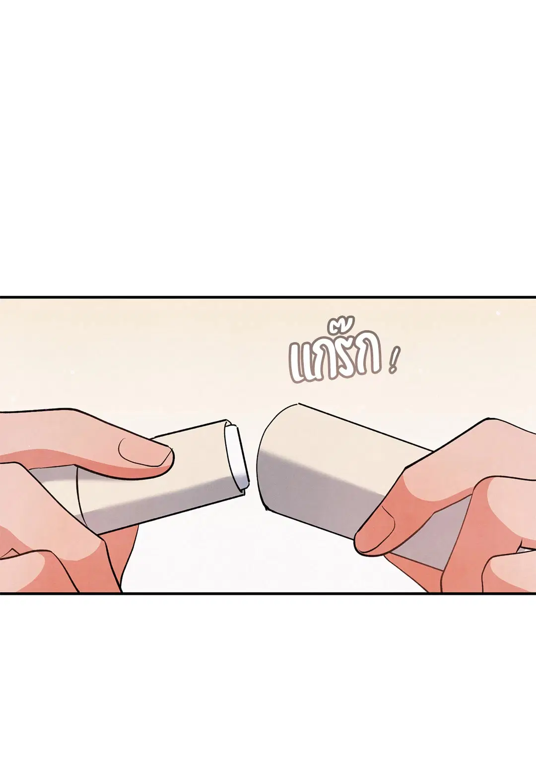 Roses and Champagne ตอนที่ 51 — page 11 of 66