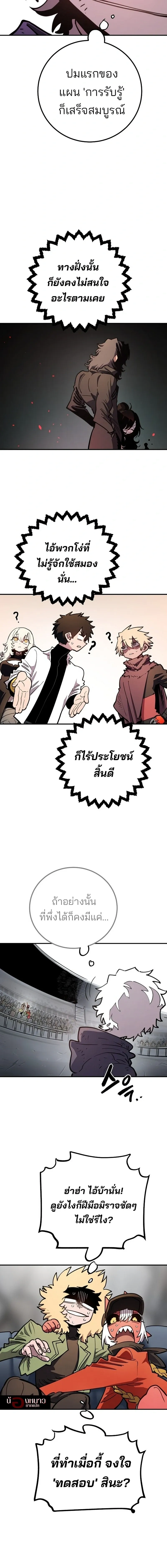The Player ตอนที่ 225 — page 24 of 33