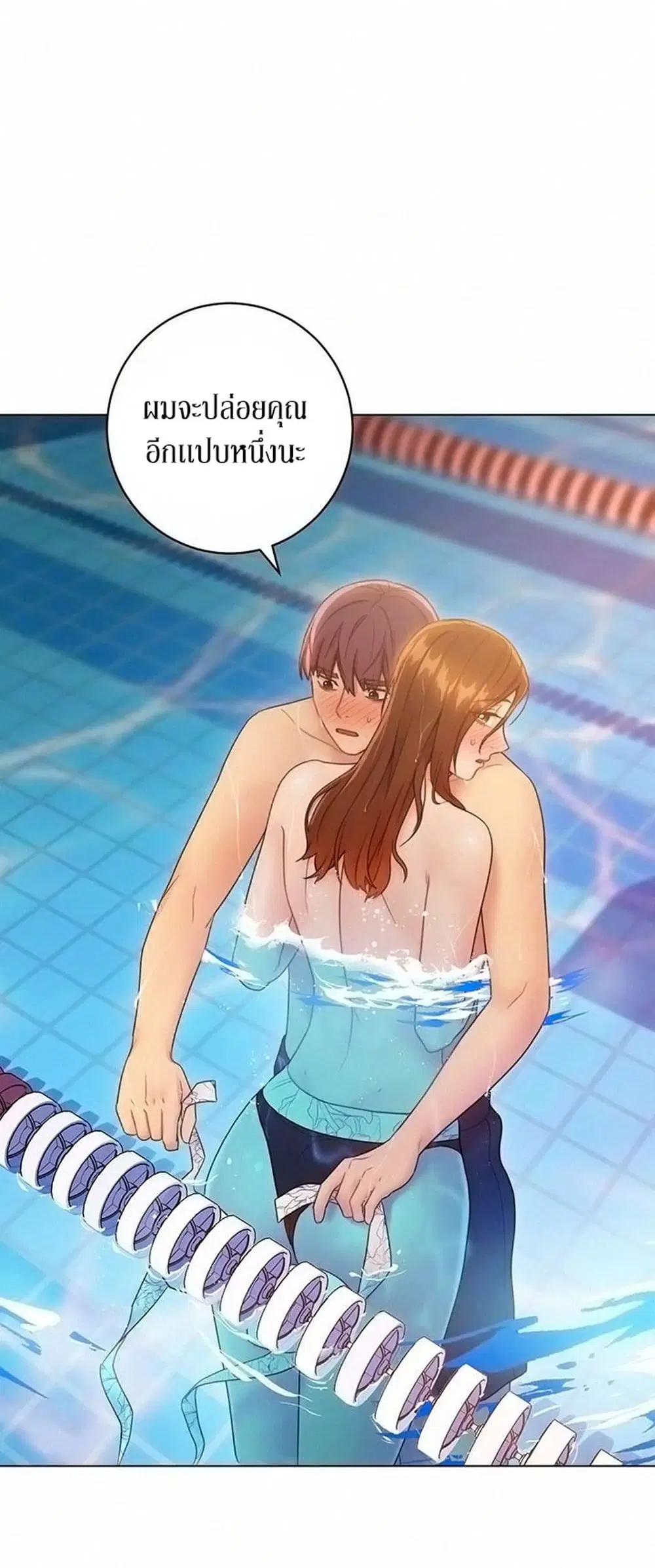 Stepmother Friends ตอนที่ 32 — page 9 of 51