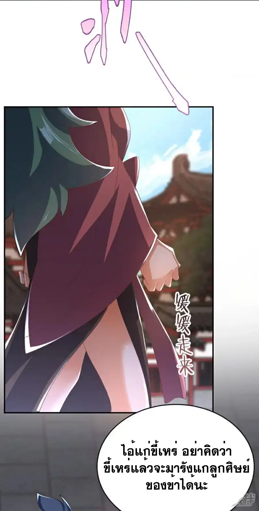 Wu Ni ตอนที่ 512 — page 19 of 34
