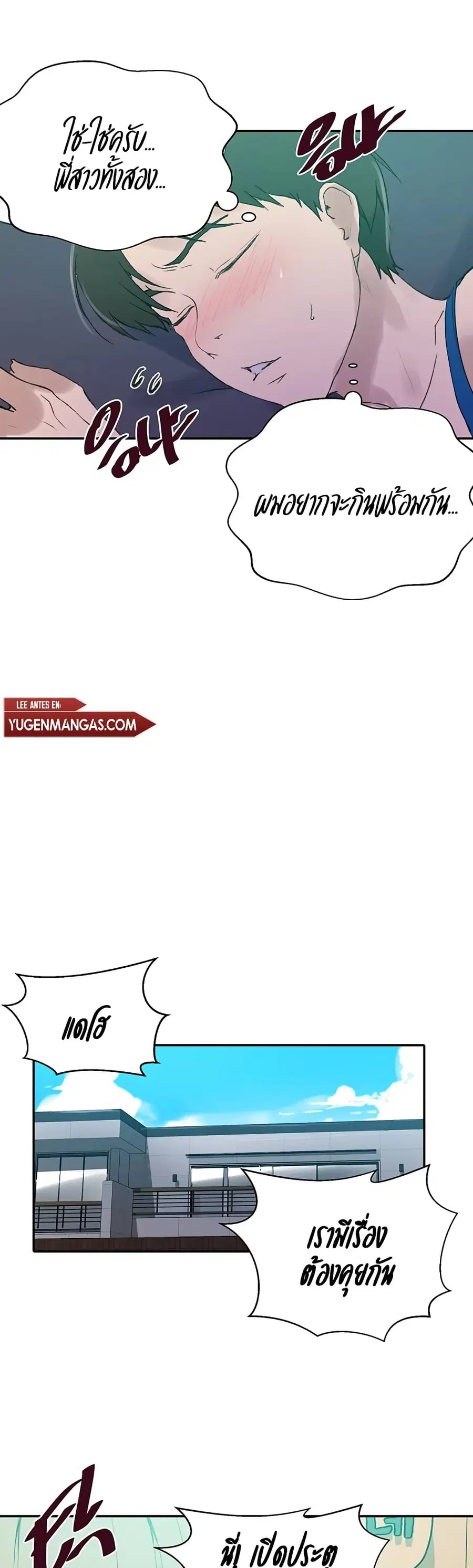 Secret Class ตอนที่ 139 — page 14 of 30