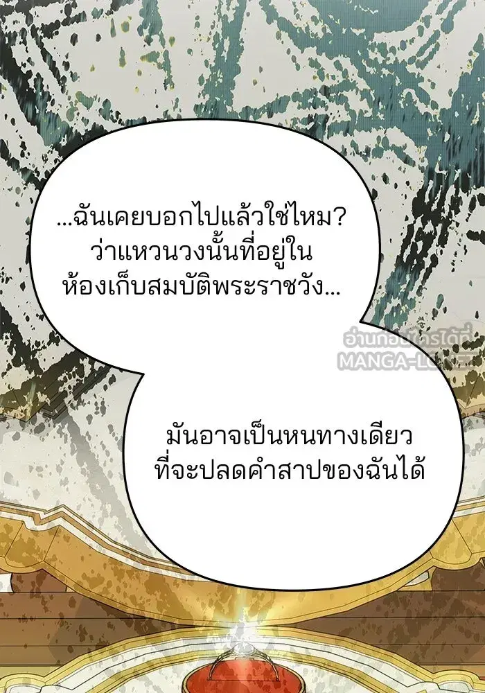 One Husband is Enough – เกมรักจับสามี ตอนที่ 73 — page 27 of 177