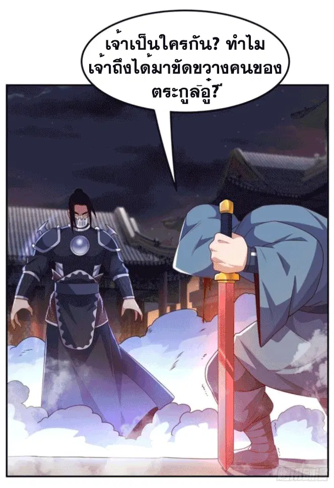 Wu Ni ตอนที่ 195 — page 16 of 37