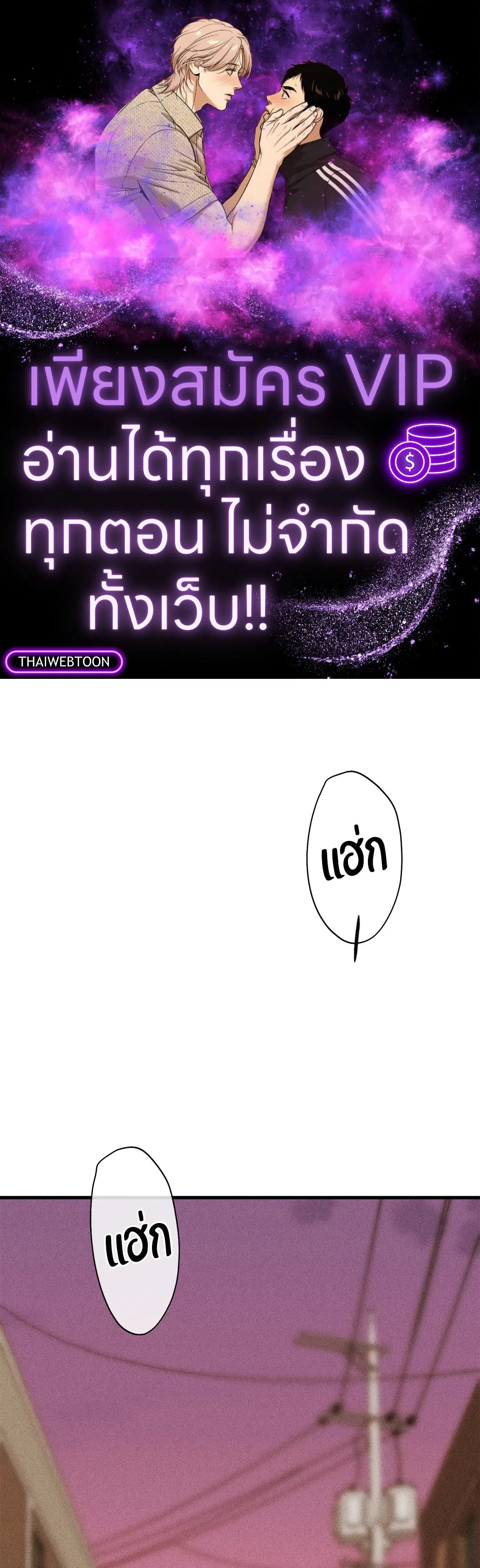 PAYBACK ตอนที่ 87 — page 1 of 78