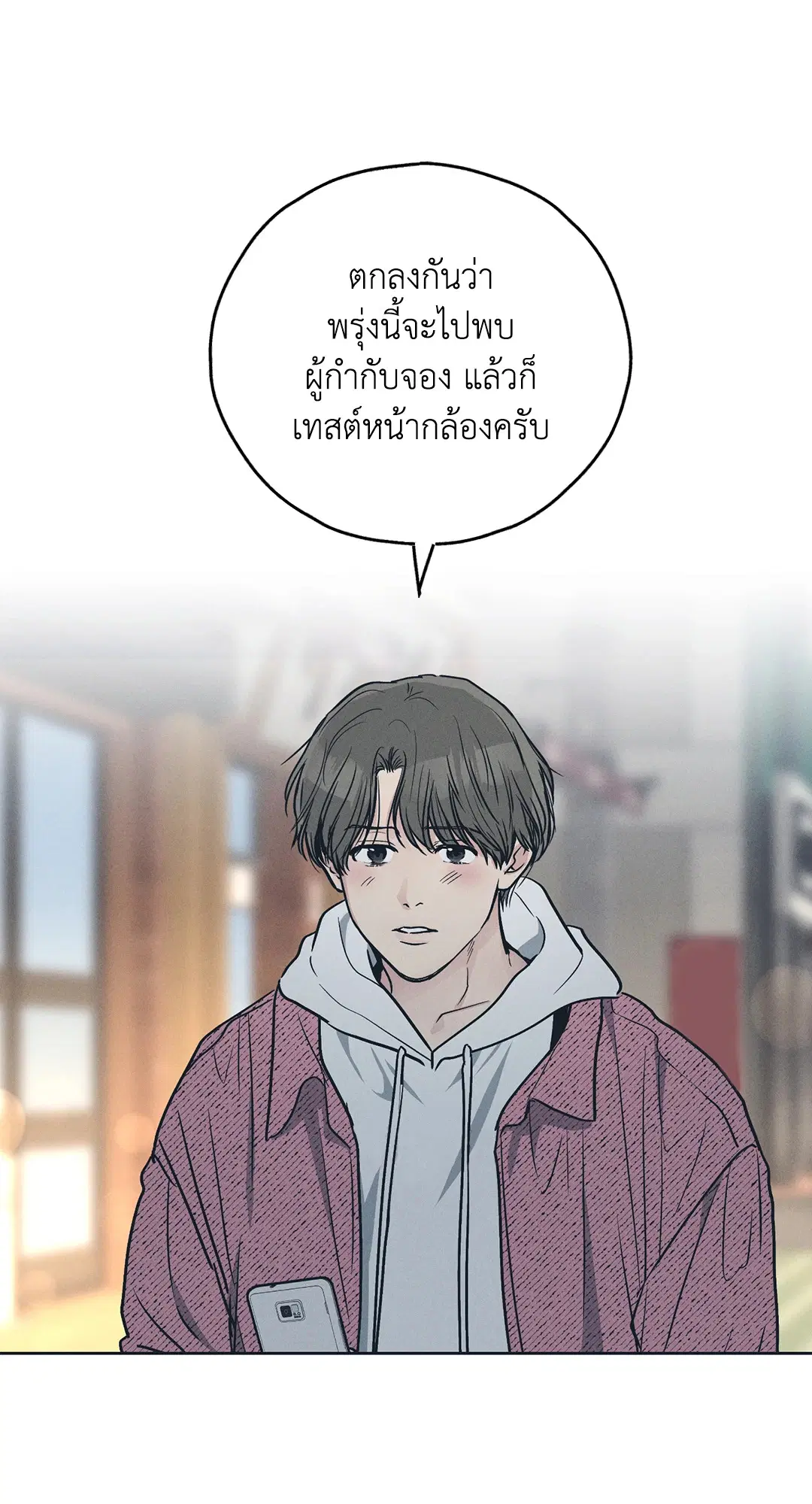 PAYBACK ตอนที่ 34 — page 5 of 73