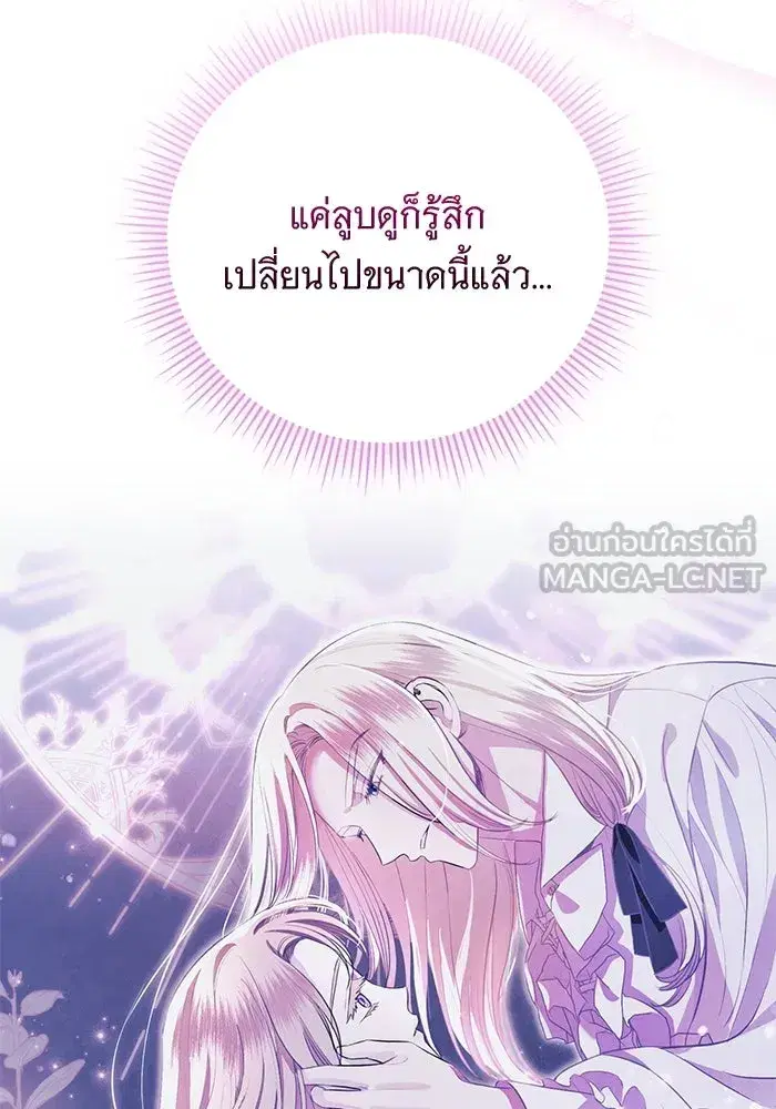 To My Husband’s Mistress ตอนที่ 6 — page 6 of 118